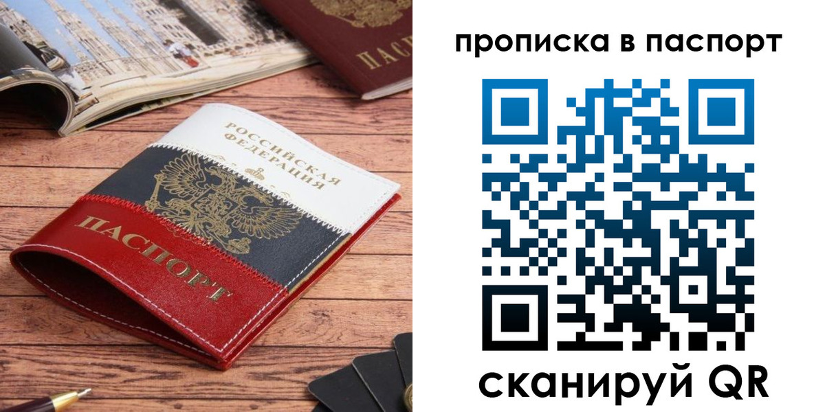 временная регистрация собственник в Сертолово