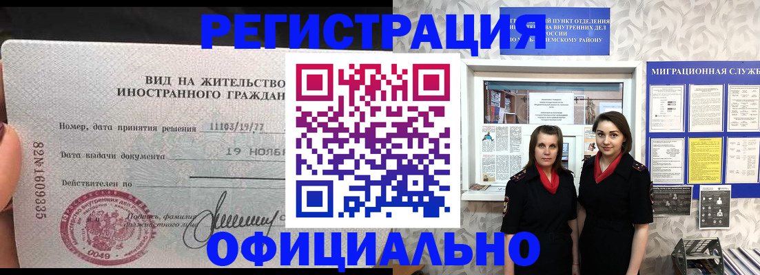 временная регистрация в квартире в Сертолово